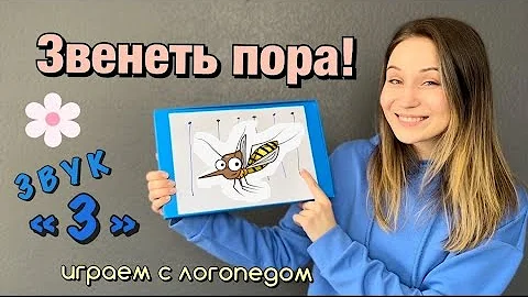 Постановка звука 