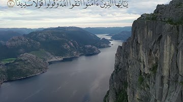 ترتيل حزين "ليعذب الله المنافقين والمنافقات والمشركين والمشركات" سورة الأحزاب