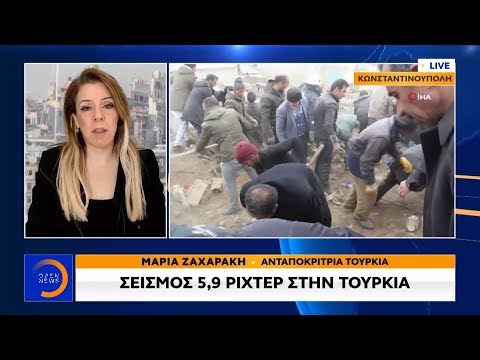 Σεισμός 5,9 Ρίχτερ