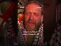 مثل يهودي أمريكي يوجه رسالة من قلب سفينة حنظلة مع توقع النشطاء على متنها سيطرة قوات الاحتلال عليها مثل يهودي أمريكي يوجه رسالة من قلب سفينة حنظلة مع توقع النشطاء على متنها سيطرة قوات الاحتلال عليها