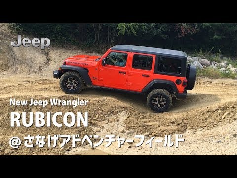 Jeep Jl Wrangler Unlimited Rubiconでさなげアドベンチャーフィールドのコース走行 Youtube