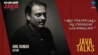 Java Talks | Operation Java | Anil Kumar  | Tharun Moorthy | V cinemas International