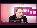 Анатолий Белый. Большое интервью (2023) Новости Украины