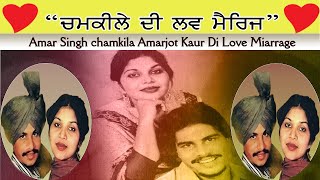 Social-motivational-cultural chamkila love miarrage || amar singh te
amarjot kaur shaheed book m:98880-66041 #sadapunjabivirsa
#onlineludhiana...