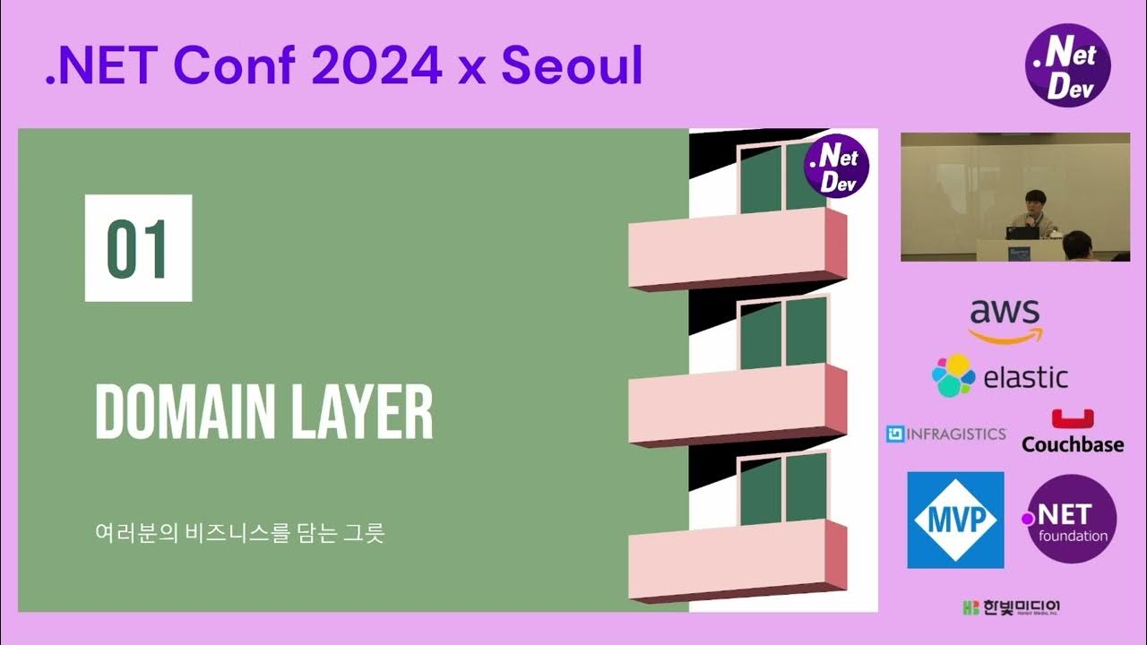 Conf 2024 x Seoul] 클린아키텍쳐로 이사가기 YouTube