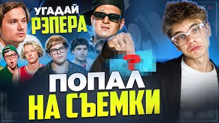 видео: Я ПОПАЛ НА СЪЕМКУ К ЭКСАЙЛУ картинка: Я ПОПАЛ НА СЪЕМКУ К ЭКСАЙЛУ