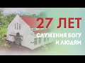 Воскресное праздничное богослужение (18 сентября 2022)  Церковь &quot;Благодать&quot; Калуга