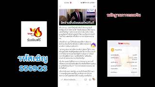 อัพเดทล่าสุด!!ถอนเงินแอพ ไทย เดลี่ 200บาท หาเงินเข้าwallet ฟรี 2026 เร็วง่ายๆ screenshot 2