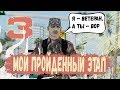 МОЙ ПРОЙДЕННЫЙ ЭТАП - ПУТЬ К ЛИДЕРСТВУ В GTA SAMP. Часть (3)