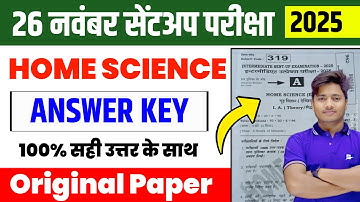 26 November 2025: 12th Home Science Sent Up Exam Answer Key | Class 12 Home Science Answer Key 2025