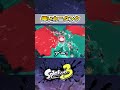 【スプラ3】カニタンク初心者あるある #スプラトゥーン3 #splatoon3 #切り抜き #shorts【夜ふかしおっちょ/個人勢Vtuber】