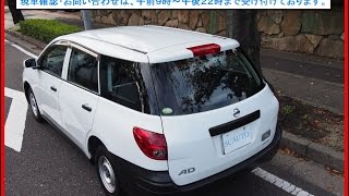 日産　AD　バン　美車　２３年　コンセント　キーレス 　電動格納　パワーウィンド　Ｗエアバック　予備検付き 　走行動画　愛知