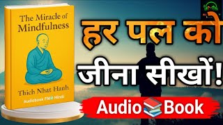 The Miracle of Mindfulness by Thich Nhat Hanh Book Summary | Audiobook FM Hindi |