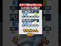 どうなんだろう? #ポケソル #ポケモン