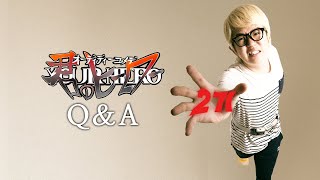 [너의 히어로] 완결 기념 Q&A