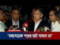 '১২ ঘণ্টার মধ্যে কোরবানির বর্জ্য নিষ্কাশনের নির্দেশ প্রধানমন্ত্রীর' | Tarique Rahman | Jamuna TV