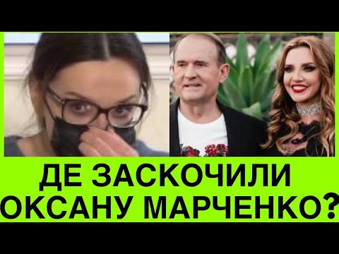 КУМУ ПУТІНА ОКСАНУ