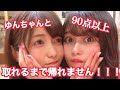 【初挑戦】アカペラカラオケで90点以上取れるまで帰れません!!!
