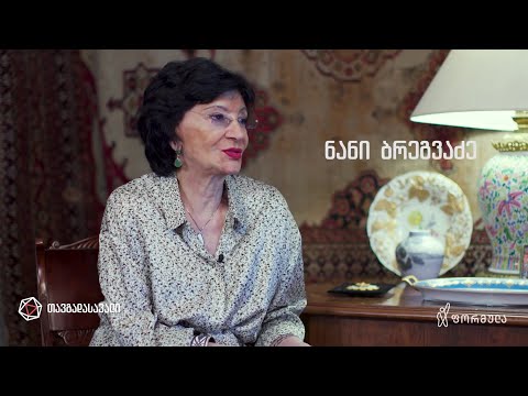 ნანი ბრეგვაძის თავგადასავალი / Nani Bregvadzis Tavgadasavali— 31 ივლისი, 2022 წელი