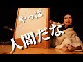 ショートムービー 【やっぱ人間だな】 -Short film-(コメディ)