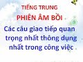 Tiếng Trung phiên âm bồi || 1800 câu giao tiếp tiếng Trung thông dụng tập 3 - Tiếng Trung 518