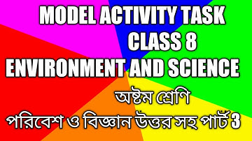 Class 8 Science Model Activity Task Part 3 Full Answer,পরিবেশ ও বিজ্ঞান #class 8 science