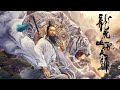 【奇幻古装】《龙虎山张天师 Taoist Master》——老祖天师张道陵入川破蛊 |Full Movie|樊少皇 / 张冬