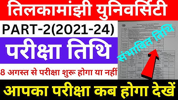 tmbu part2 exam date 2021-24|tmbu part2 exam date|tmbu part2 date|tmbu part2 exam kab se hoga|#tmbu