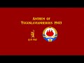 Anthem of yh 1943