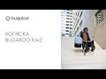 Видеообзор коляски 2 в 1 Bugaboo Fox2