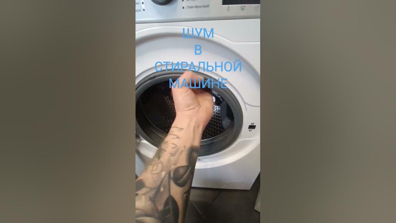 Уровень шума стиральной машины в дб. Шум стиральной машины. Стиральная машина bauknecht wa 9877. Уровень шума стиральной машины норма в дб. Бесшумные стиральные машинки.