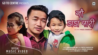 Nau Danda Pari || नौ डाँडा पारी || Sajan Bantawa Rai || Dipak Bantawa Rai || New Nepal Song || 2021