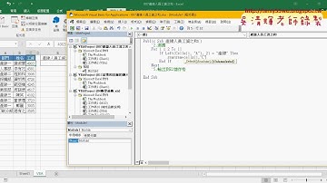 07 用VBA實作累加與輸出結果
