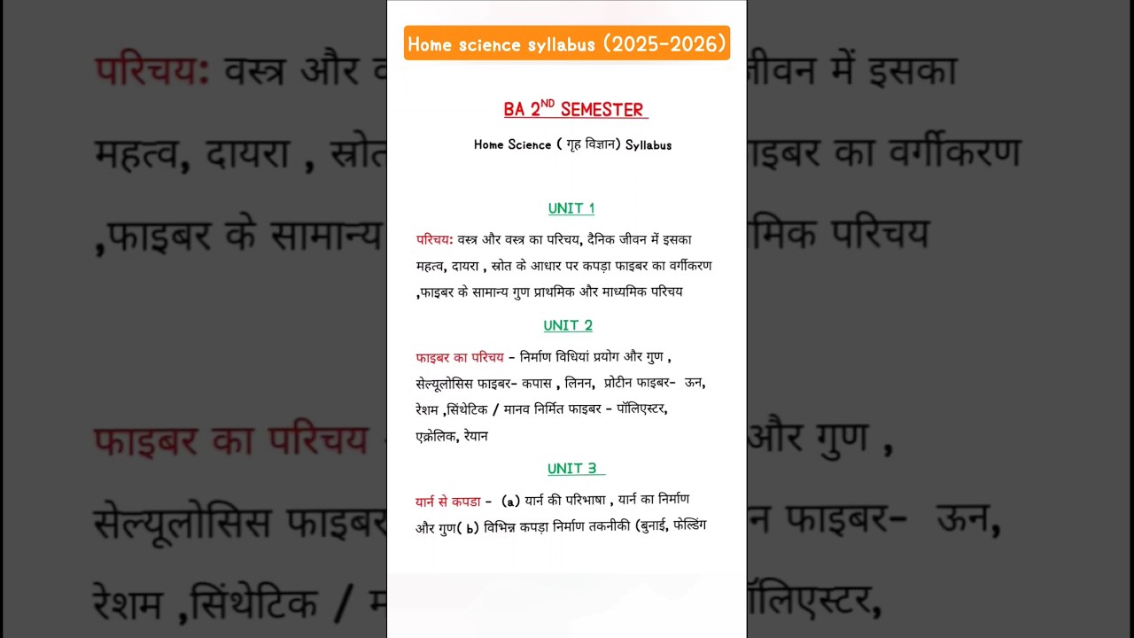 ba 2nd semester home science ( गृह विज्ञान) syllabus ✨🎯📚 