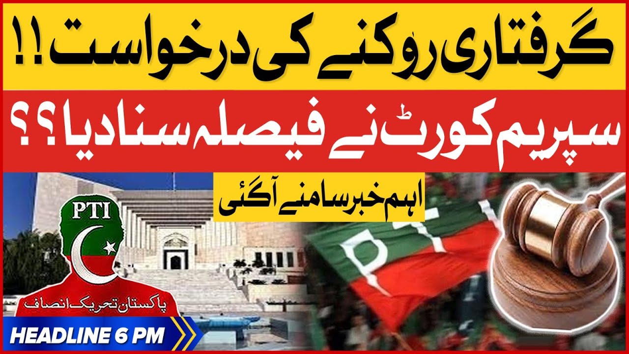 Pervaiz Elahi Exclusive News | BOL News Headlines At 6 PM | Supreme Court Nay Faisla Suna Diya?