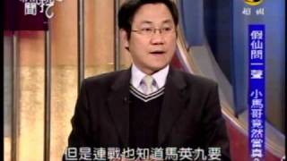 新聞挖挖哇：A咖對C咖?(3/8) 20091230