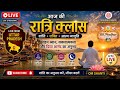 🔴 LIVE रात्रि क्लास | आज की मधुर क्लास | Brahma Kumaris BK Madhur Parivar