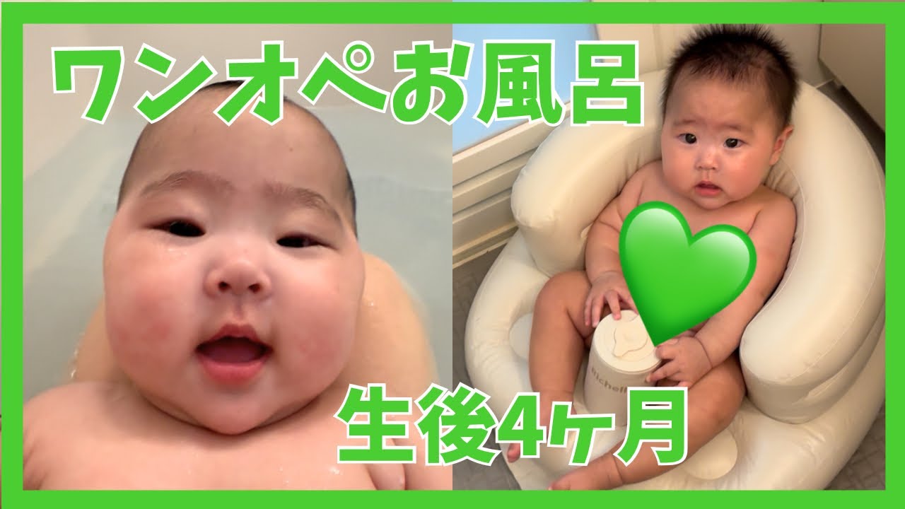 泣き虫赤ちゃんのワンオペお風呂ルーティン🛀【生後4ヶ月】 