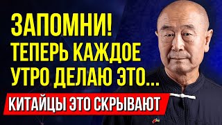 Старый Китаец открыл ПРАВДУ! Всего ДВА упражнения - Мастер Му Юйчунь