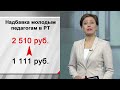 Экономика Татарстана - отсрочка по налогам, плата за вывоз снега и штрафы за летние шины