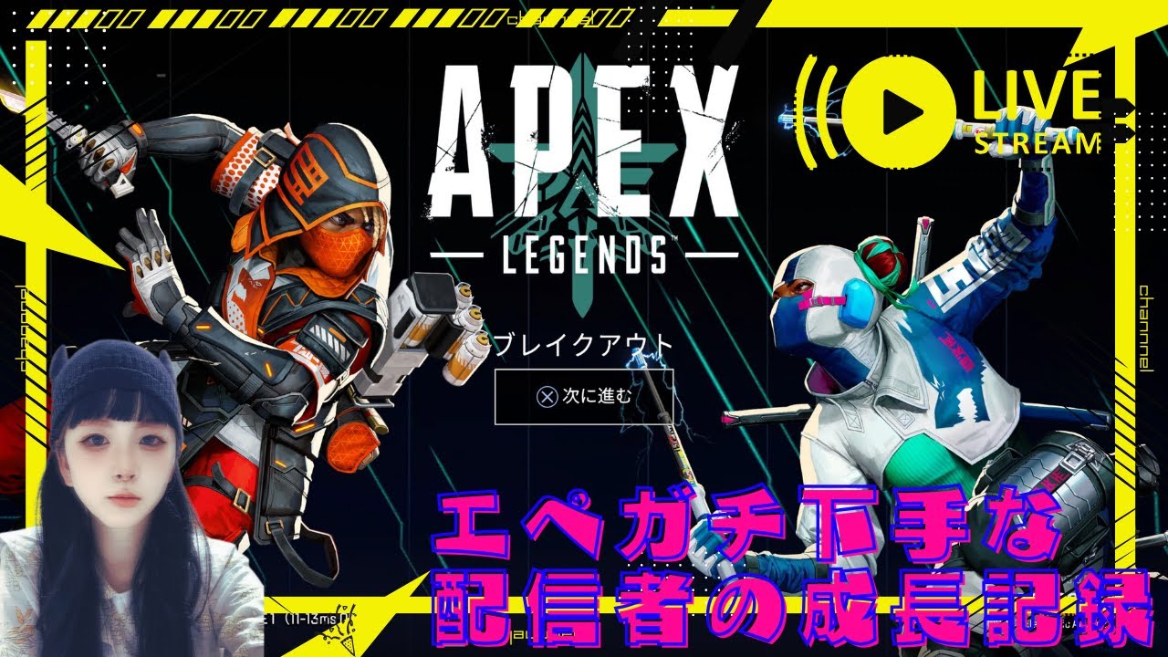 【APEX 第20回】昼から飲酒エペぺw#APEX#女性飲酒実況#エペ#APEXLEGEND