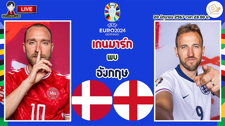 🔴LIVE เชียร์สด : เดนมาร์ก พบ อังกฤษ | ยูโร 2024 โคนมดวลสิงห์โตคำราม กลุ่ม ซี นัดที่สอง