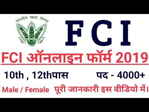 FCI Online form 2019 | FCI 4000 Online Form 2019 | Jobs For You