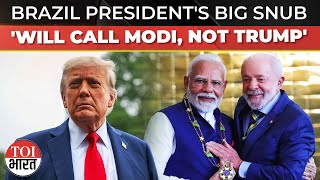 'Will Call Modi-Xi, But Not Trump': Brazil President's Big BRICS Snub To US Amid Tariff War screenshot 2