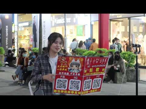 2022.04.09 鄭怡琳 琳琳 Cover (15) TANK 給我你的愛