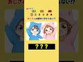 おじさんは分からない⁉︎ この名前分かる⁉︎ #暇つぶし #流行 #クイズ