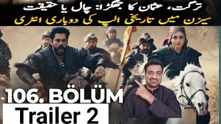 Kurulus Osman season 4 Bolum 106 trailer 2 with urdu English I Review by Qam tv