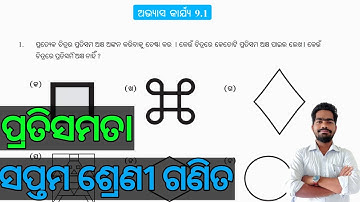 Class 7 math, Exercise 9.1, Odia medium | 7th class math odia medium