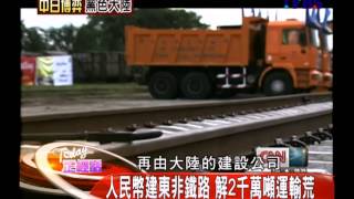 正經話_20140127_158-2(TVBS DMDD)