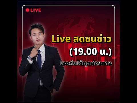 เทรดชนข่าว 4/4/67